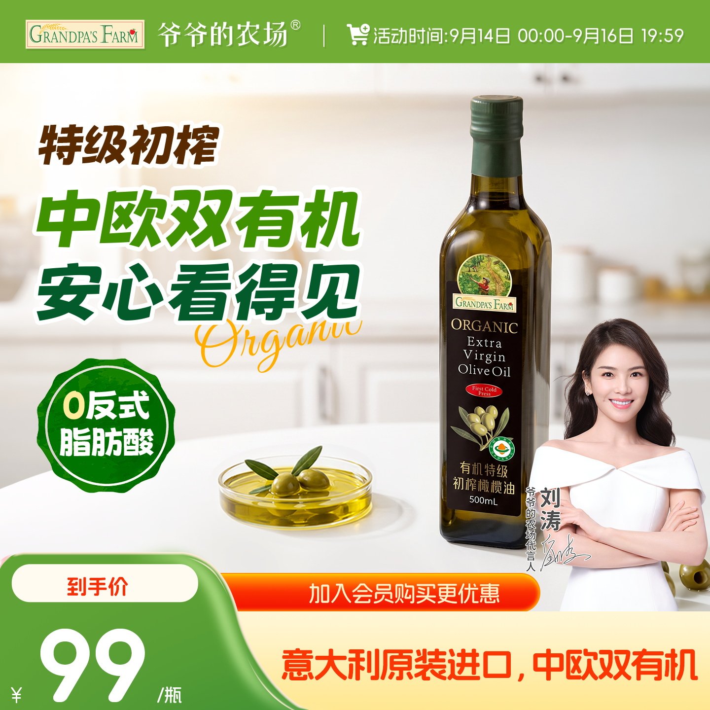 橄榄油100%有机特级初榨图片