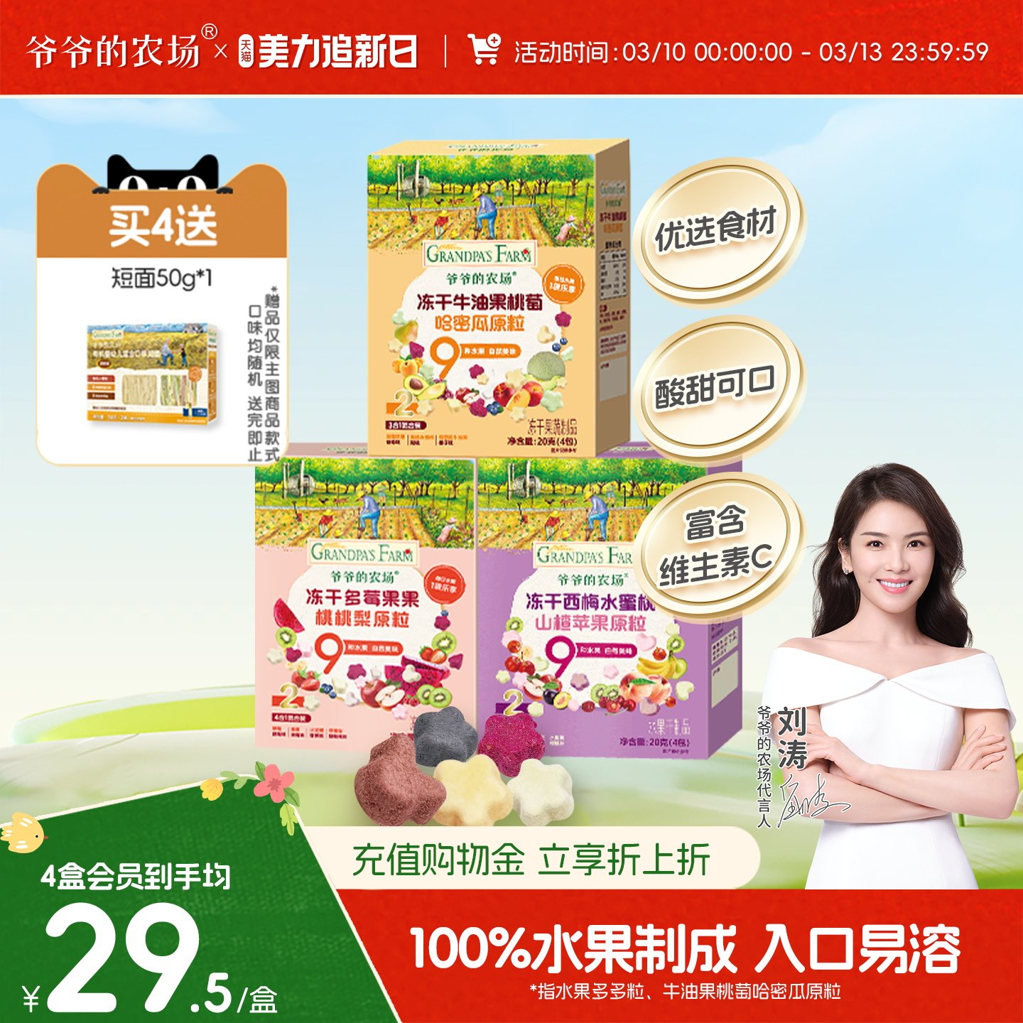 爷爷的农场溶豆冻干水果原粒儿童婴儿溶溶豆宝宝零食无添加白砂糖