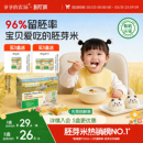 爷爷 农场有机宝宝胚芽米谷物米黄小米营养辅食粥送婴幼儿辅食谱