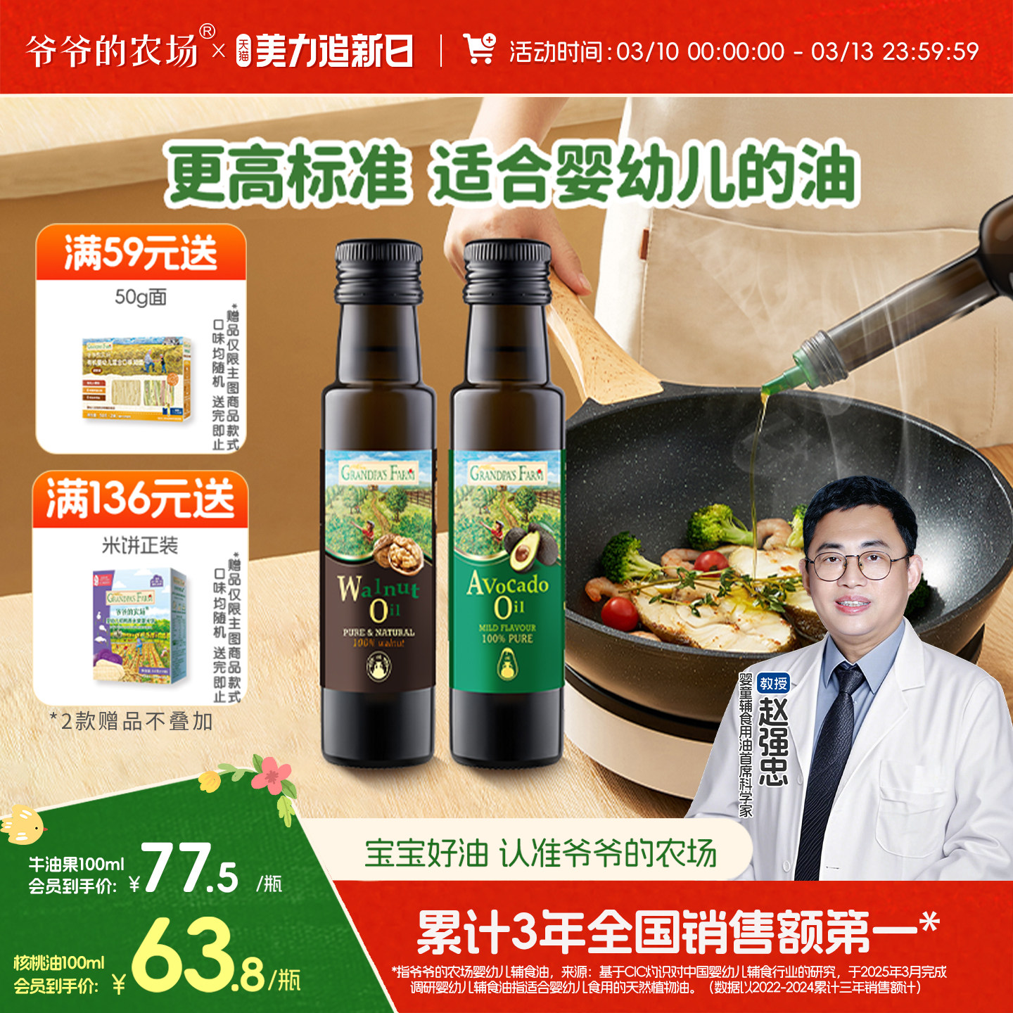 爷爷的农场核桃油牛油果油亚麻籽油橄榄油宝宝食用热炒油辅食用油