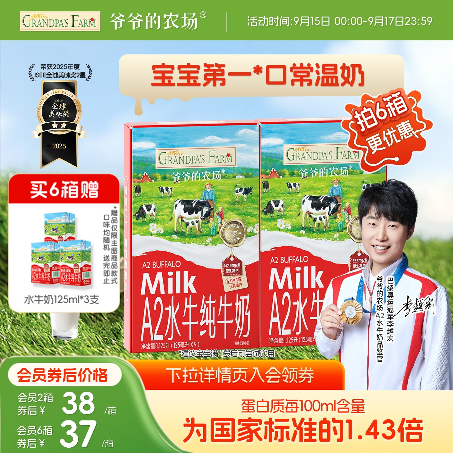 爷爷的农场水牛奶 A2牛奶纯牛奶儿童学生营养早餐原生高钙奶