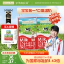 爷爷 A2牛奶纯牛奶儿童学生营养早餐原生高钙奶 农场水牛奶