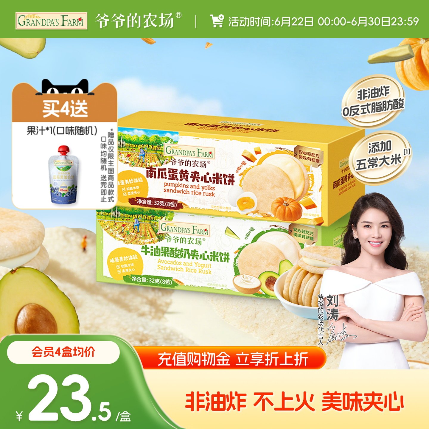 爷爷的农场夹心米饼宝宝饼干非油炸磨牙棒儿童零食无添加白砂糖