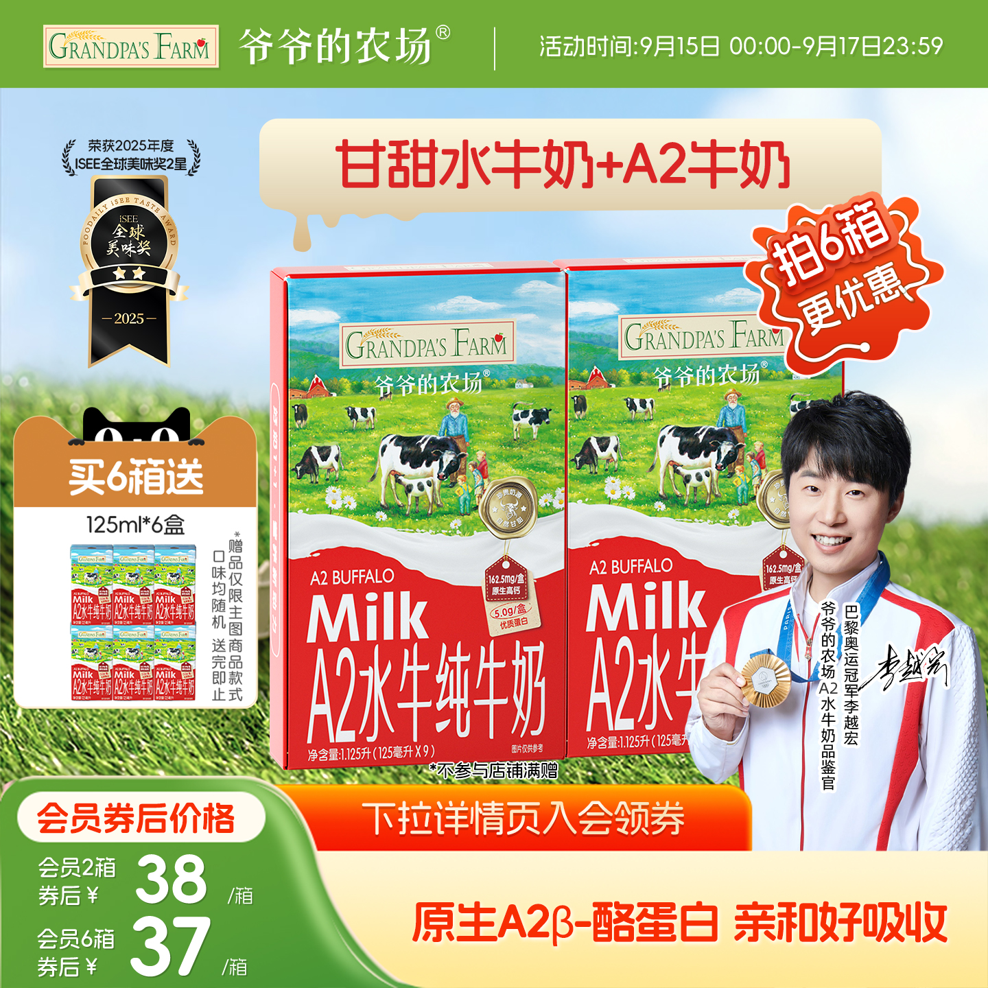 A2β-酪蛋白；5g蛋白/盒；162.5mg钙/盒；