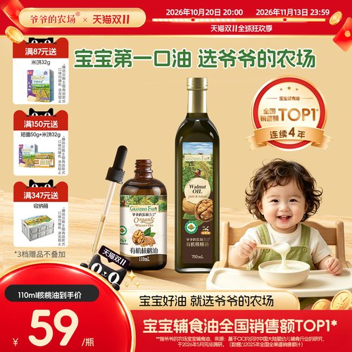 4年全网销售额第I油——
