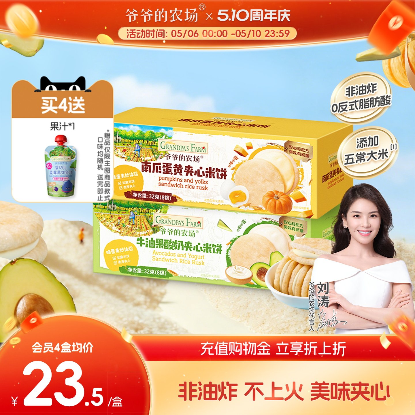 爷爷的农场夹心米饼宝宝饼干非油炸磨牙棒儿童零食无添加白砂糖