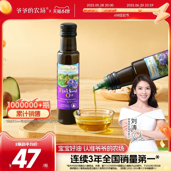 Товары от 爷爷的农场官方旗舰店