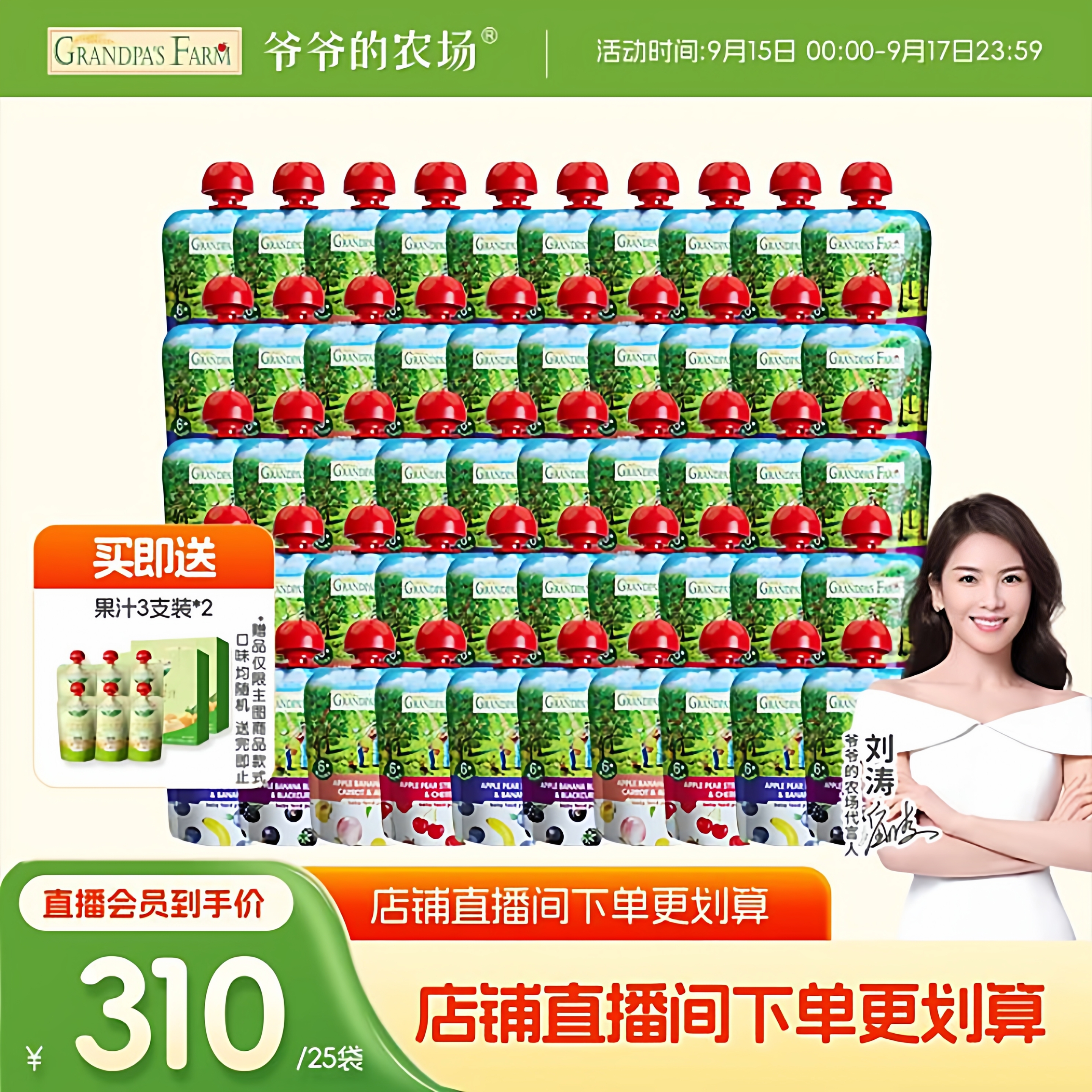 【直播专享】爷爷的农场进口宝宝西梅果泥婴幼儿无添加水果酸奶泥