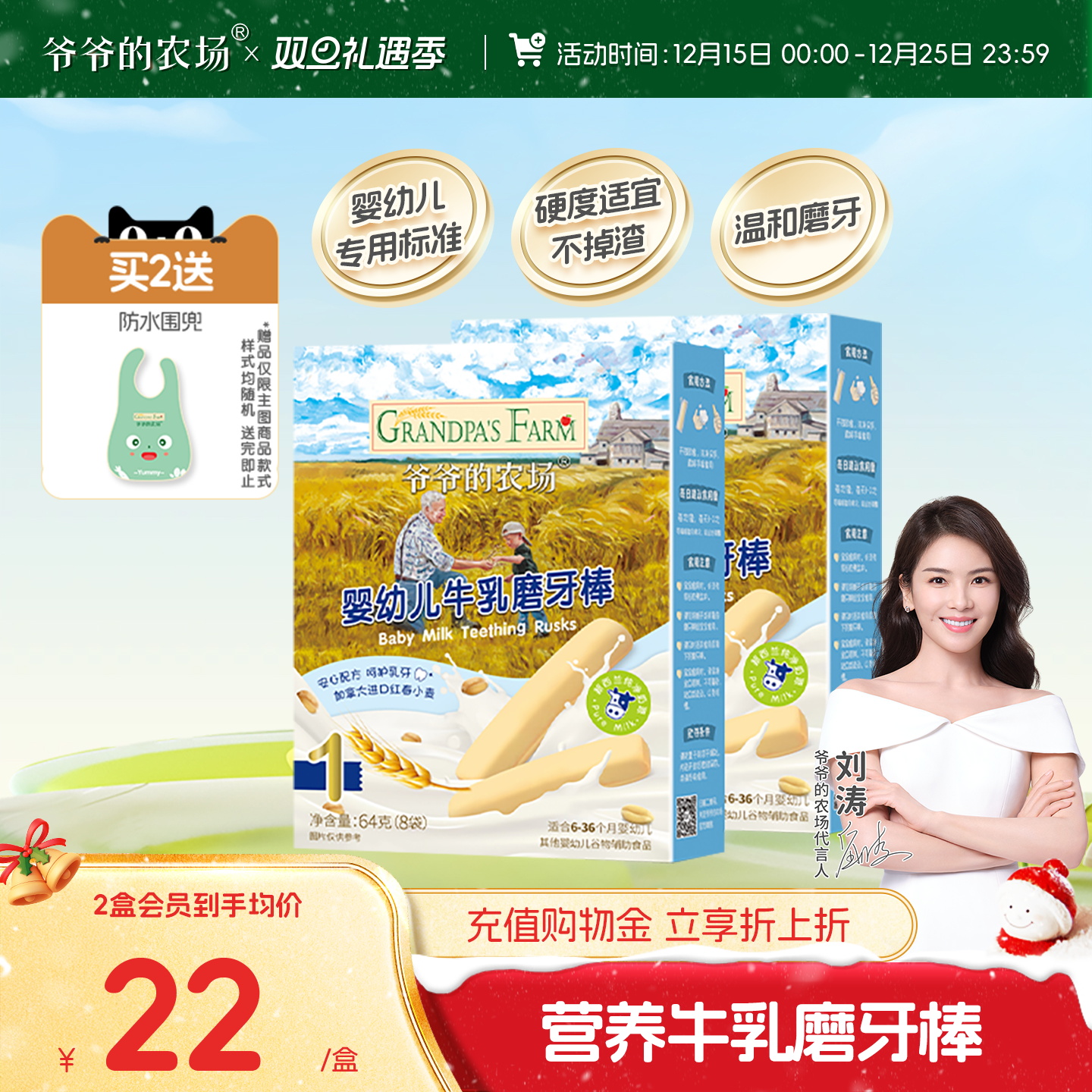 爷爷的农场婴幼儿牛乳味磨牙棒 宝宝辅食 婴儿米饼磨牙饼干零食6+