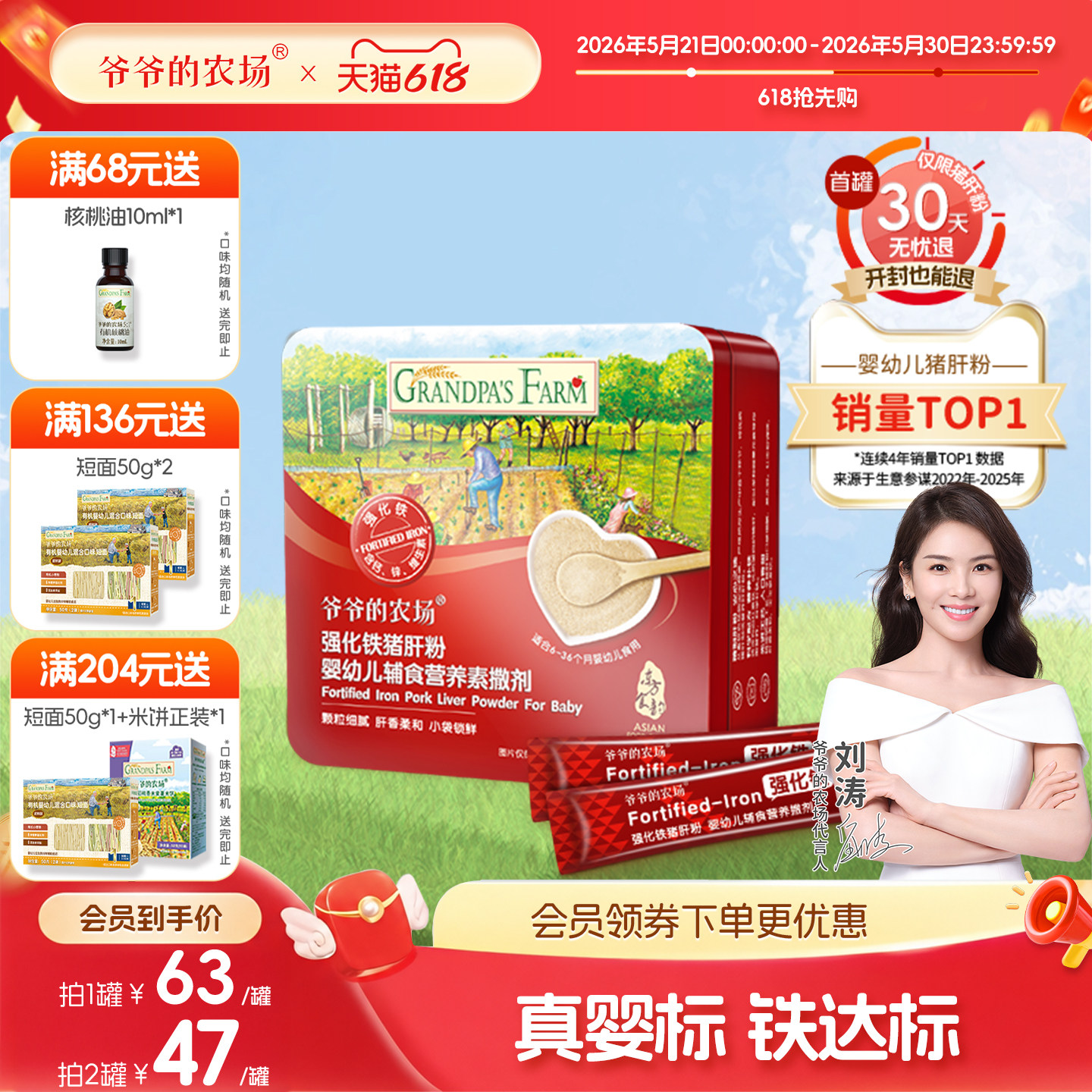 宝宝补铁猪肝粉爷爷的农场