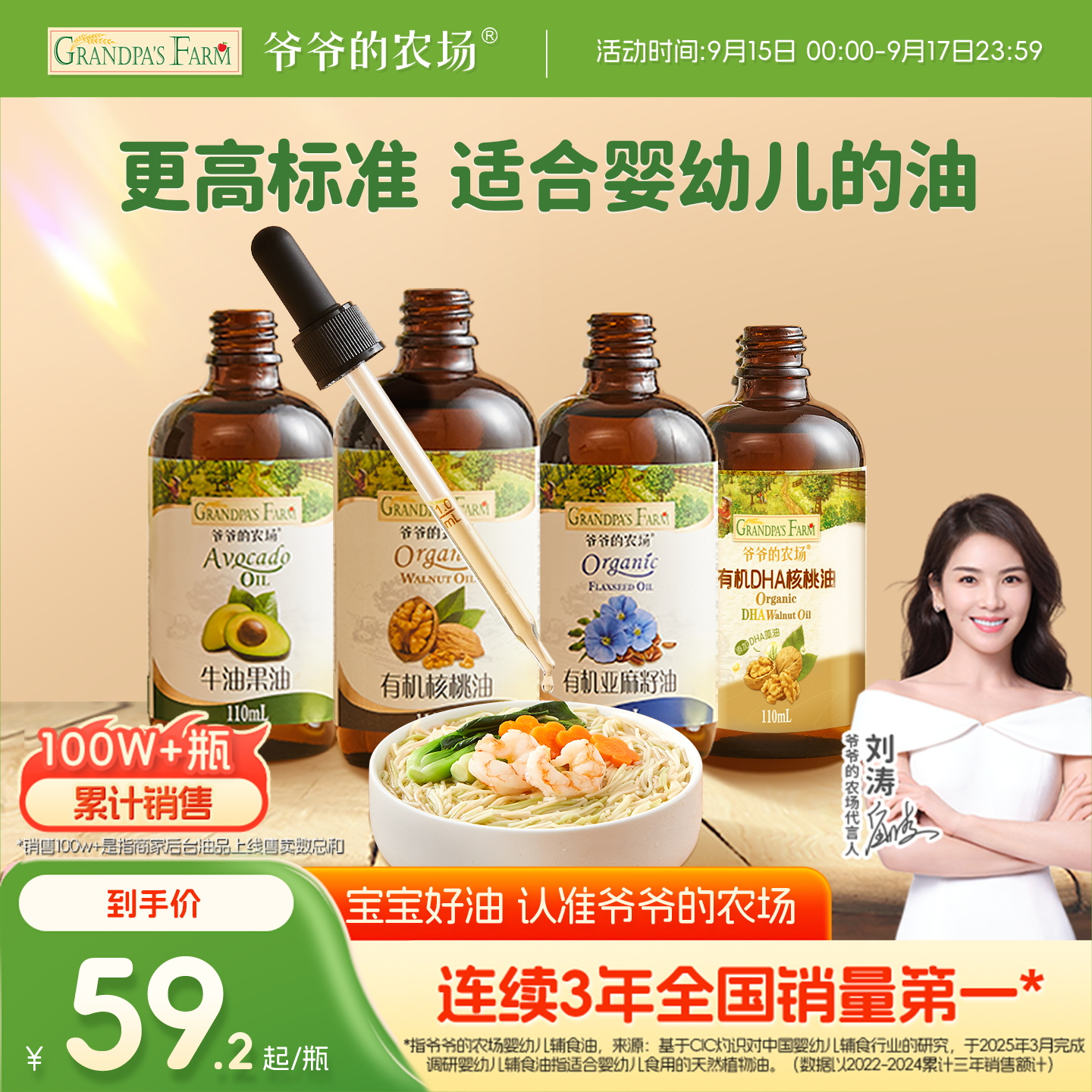 有机婴标辅食油丨3年销量TOP