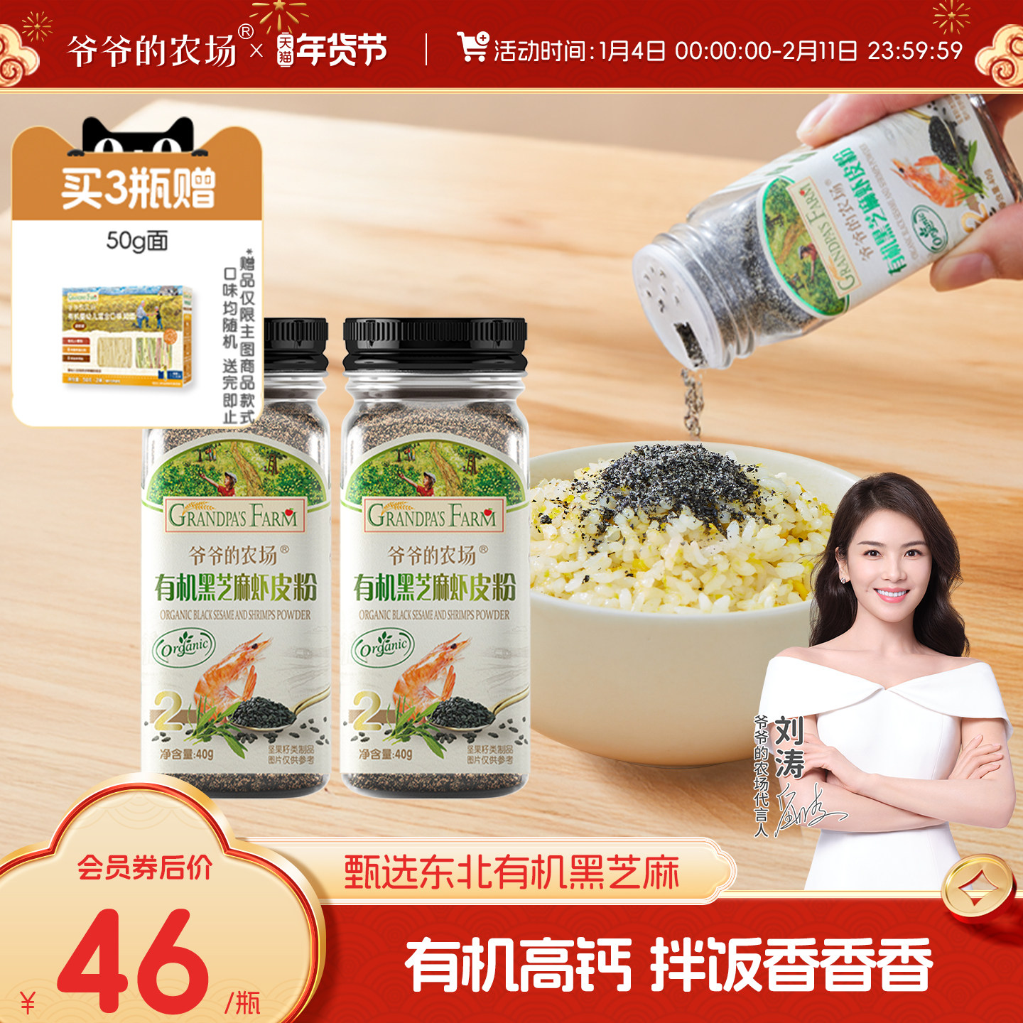 爷爷的农场虾皮粉黑芝麻粉海苔拌饭调味料儿童送宝宝婴幼儿辅食谱