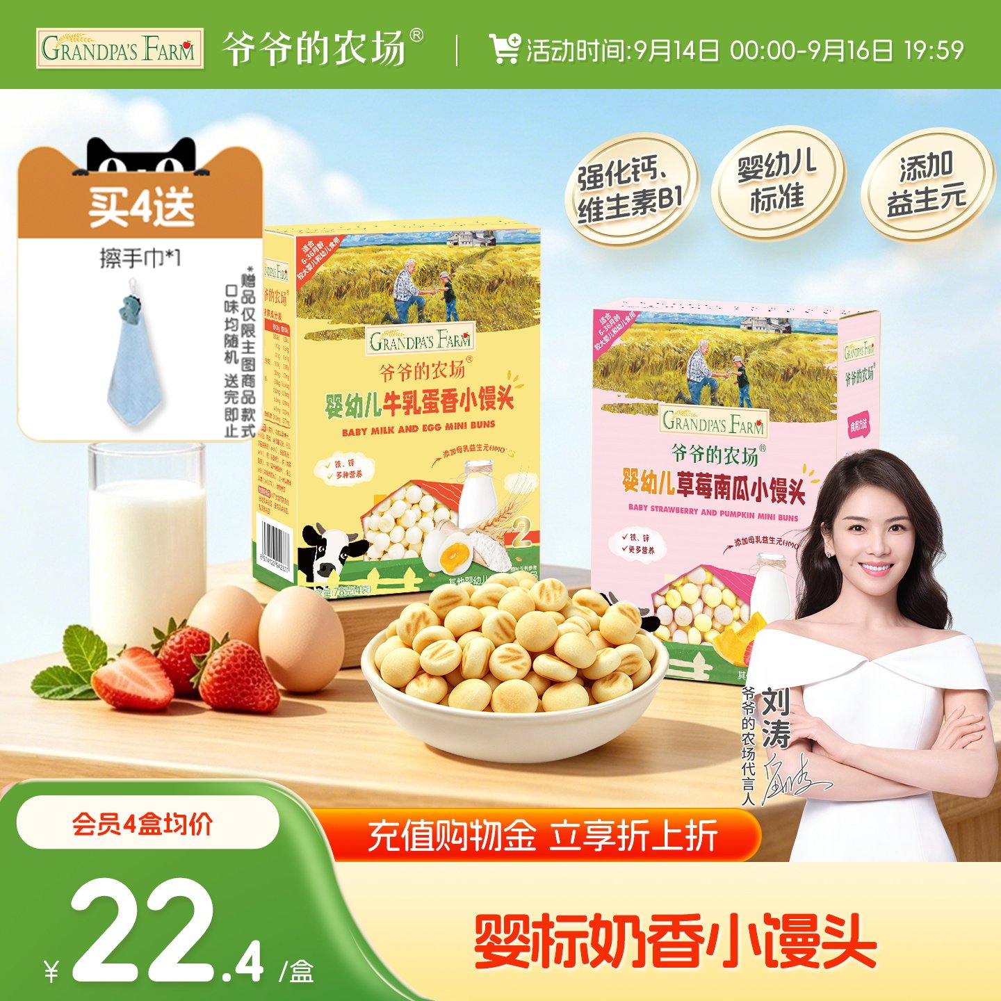 爷爷的农场婴幼儿小馒头奶豆溶豆6月+宝宝磨牙辅食儿童婴儿零食