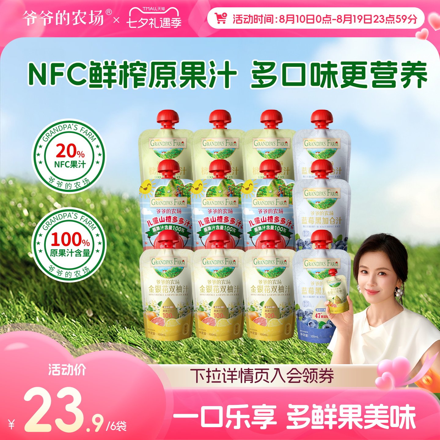 爷爷的农场儿童金银花柚子汁饮料100%西梅山楂果汁无添加白糖色素