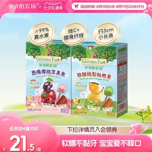 ≥99%水果，0添加白砂糖香精等