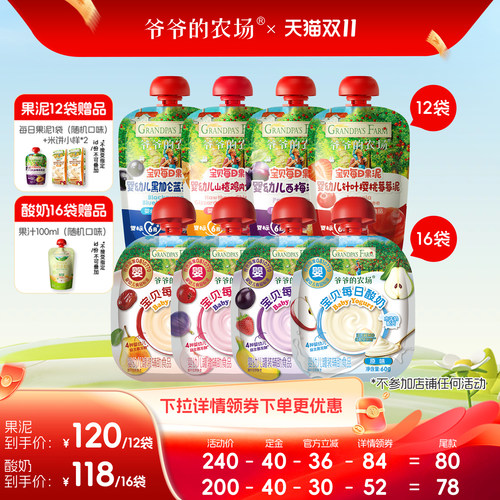 纯天然水果泥下拉详情领券更优惠