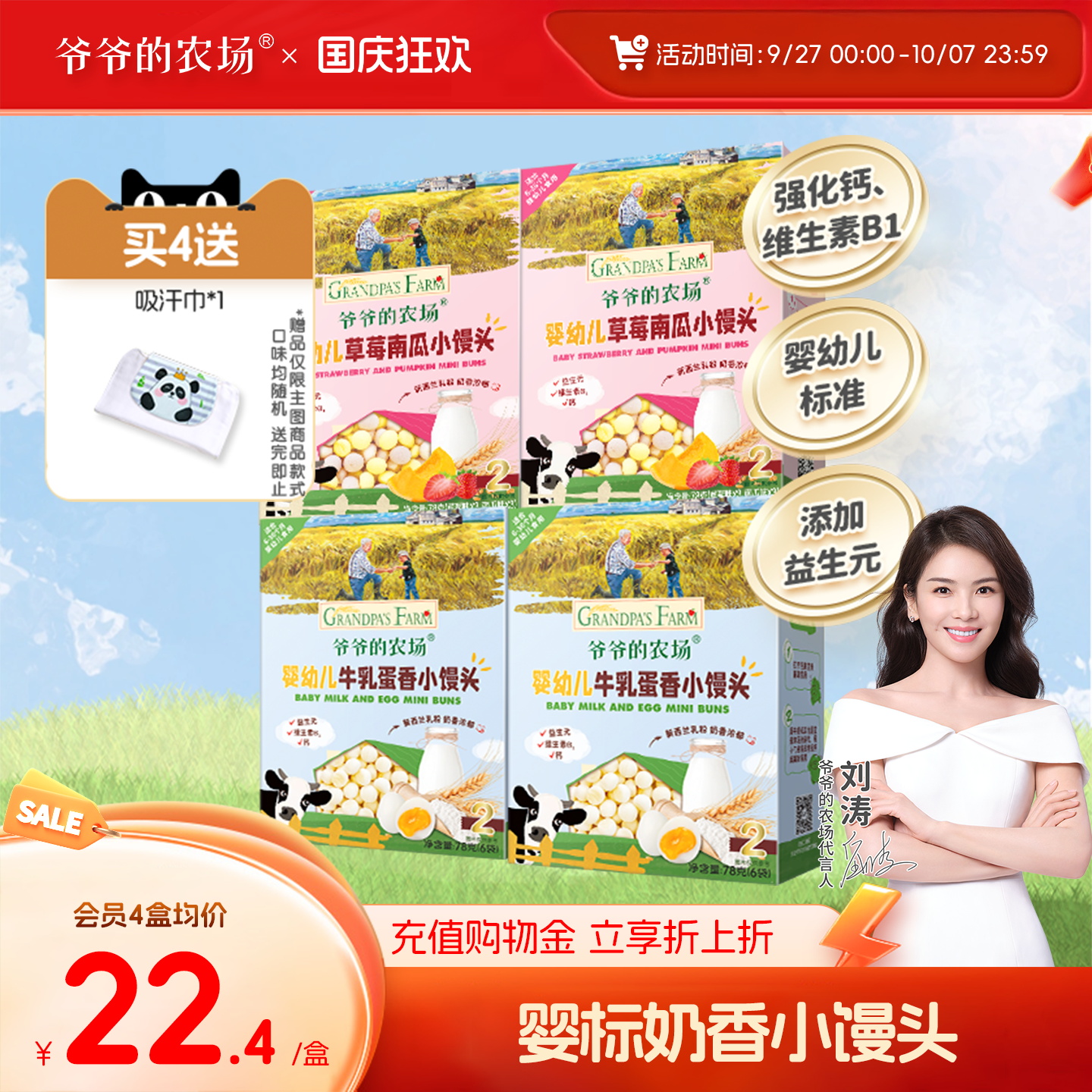 爷爷的农场婴幼儿小馒头奶豆溶豆无添加蔗糖6月+宝宝辅食儿童零食