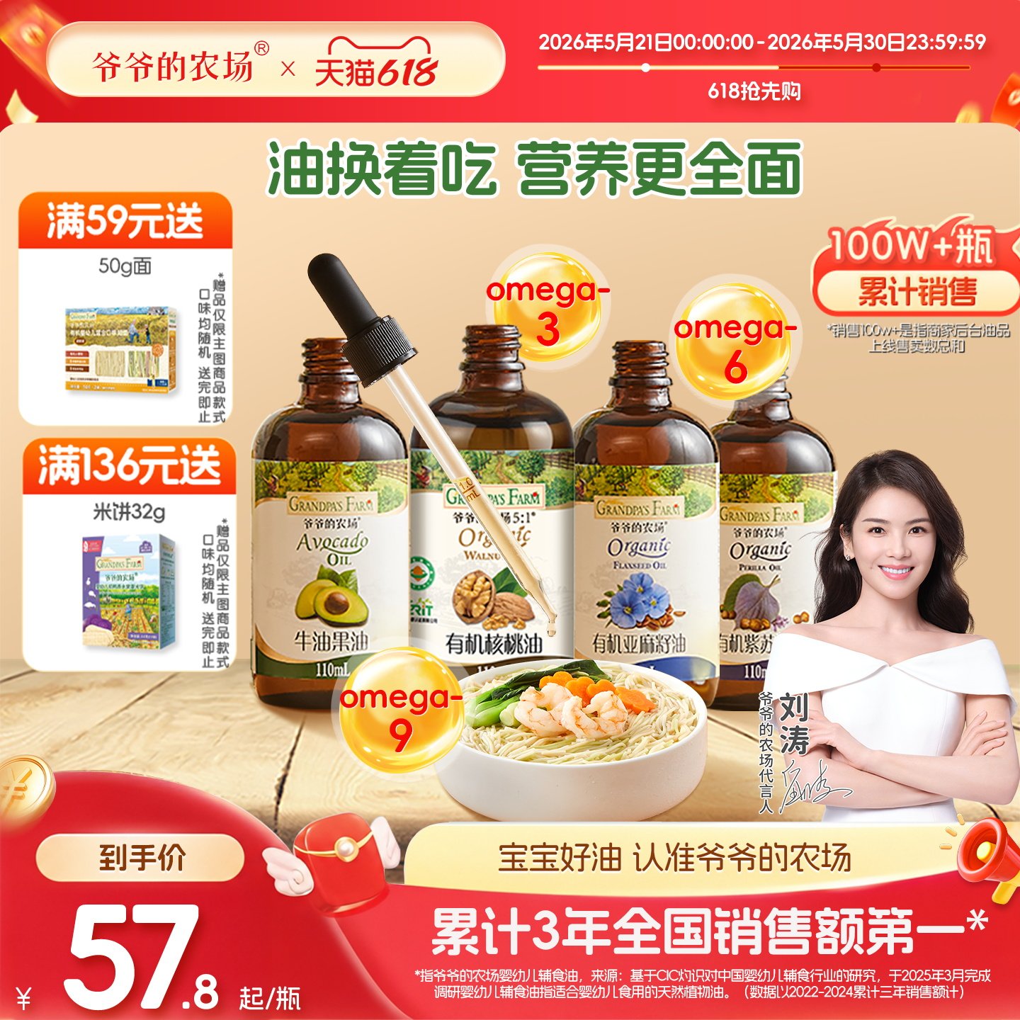 爷爷的农场冷拌热炒有机亚麻籽油核桃油宝宝辅食用油牛油果油