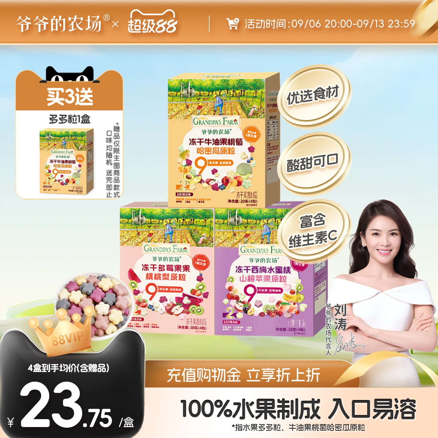 爷爷的农场溶豆冻干水果原粒溶豆不添加白砂糖婴儿泡芙宝宝零食
