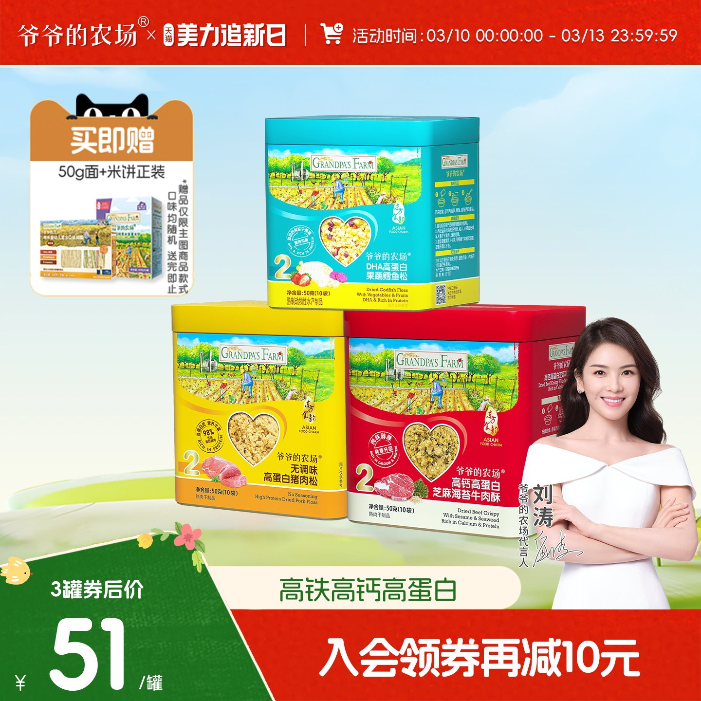 爷爷的农场无添加猪肉松牛肉酥拌饭料猪肝粉送宝宝婴幼儿辅食谱