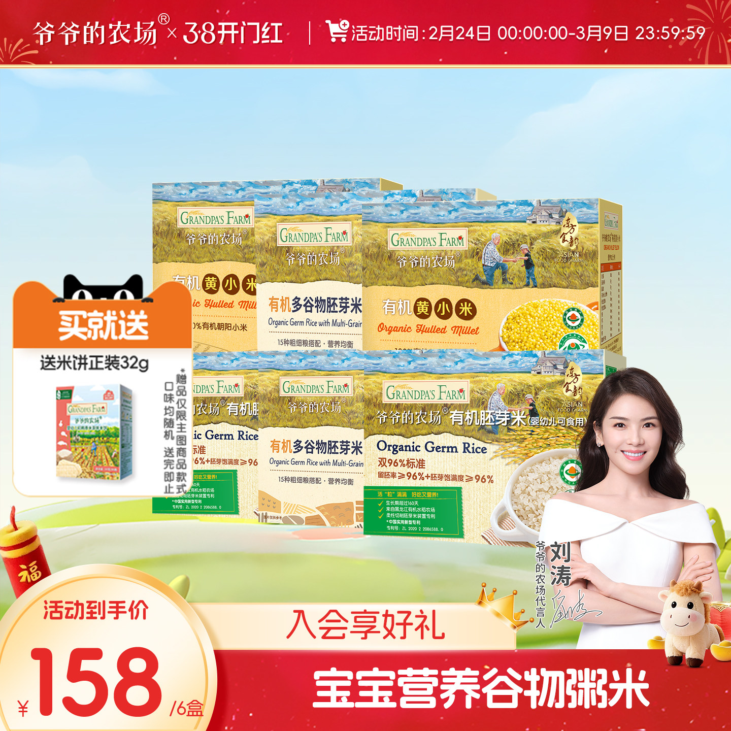 爷爷的农场有机胚芽米谷物米宝宝多谷物新黄小米粥新米囤货多盒