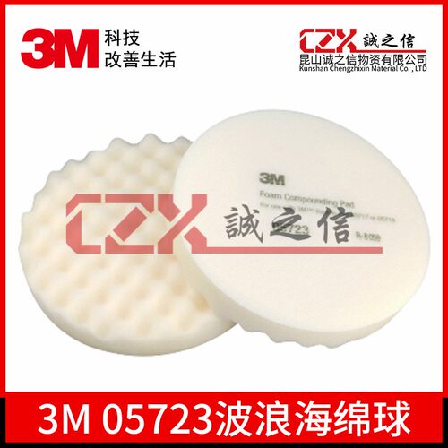 3M8寸海绵盘抛光打磨