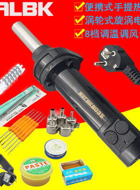 便携式8032热风枪8018数显调温拆焊IC芯片手持风枪手机维修热风机