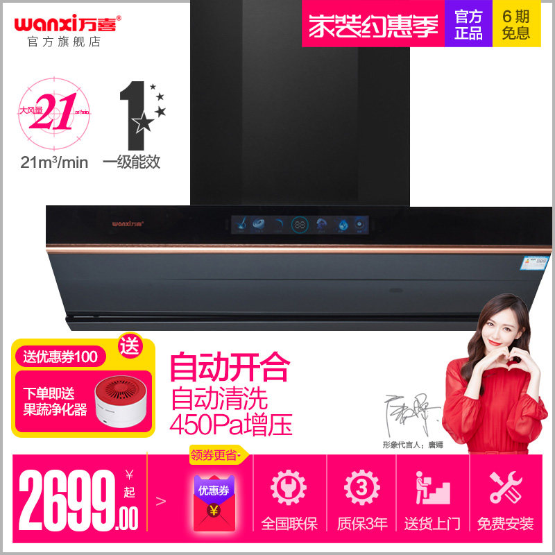 万喜cxw-268-5118e大吸力抽油烟机21m06吸烟机顶吸侧吸油烟机家用