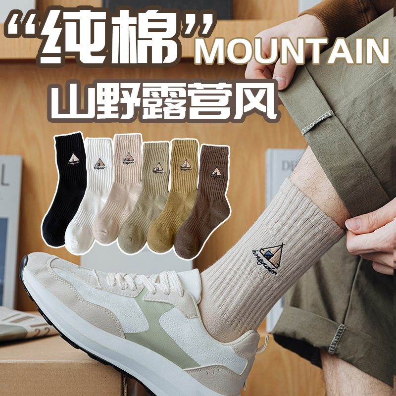 吸汗防臭男纯棉刺绣中筒袜