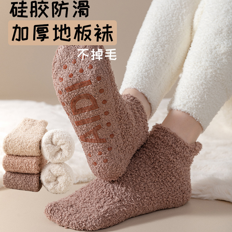 简约防滑地板袜秋冬季女加厚船袜
