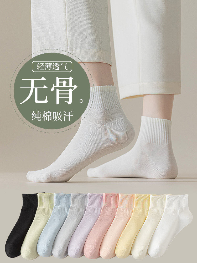 袜子女夏季薄款短筒袜纯棉防臭白色月子无骨袜中筒春秋款女士棉袜