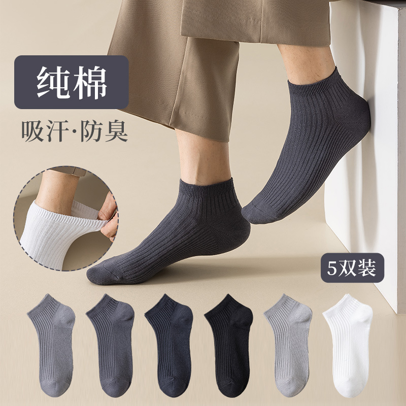 防臭男纯棉双针中筒袜吸汗