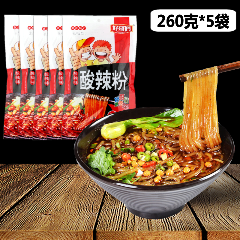 ÖØÇìºÃ¸çÃÇËáÀ±·Û260g*5´ü×°ÊÖ¹¤ºìÊí´Ö·ÛÌõÍøºì·½±ãËÙʳ°üÓÊ