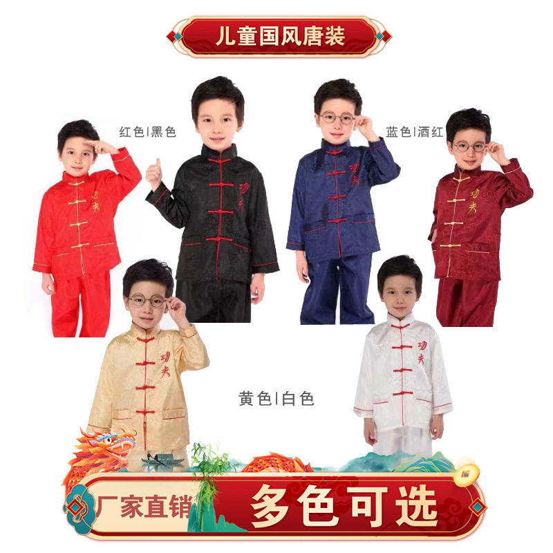 TangsuitBoyKongfu