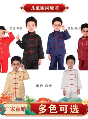 Tang suit Boy Kongfu大中小儿童功夫唐装男童长袖长裤表演服新年