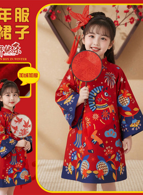 2026 Horse Year Red Cheongsam Dress for Girls 旗袍拜年服女童