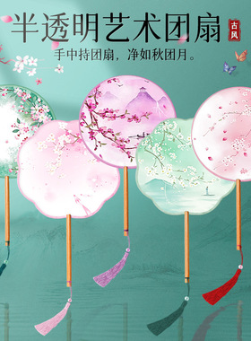 Chinese Round Hand Fan Vintage Silk Fan Ancient 团扇古风扇子
