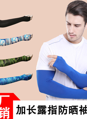 men arm shrug sun protection for man莱卡冰丝骑行防晒露指袖套