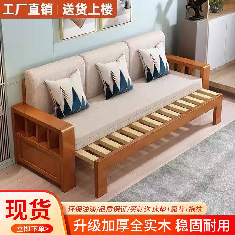 实木沙发床多功能客厅推拉一体小户型简易两用现代简约坐卧沙发