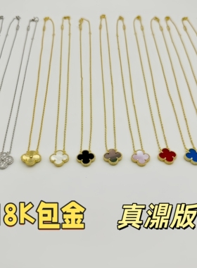 平替18K包金四叶草项链男女同款