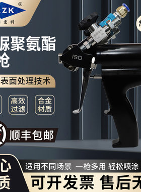 聚脲双组份发泡高压气动喷涂机