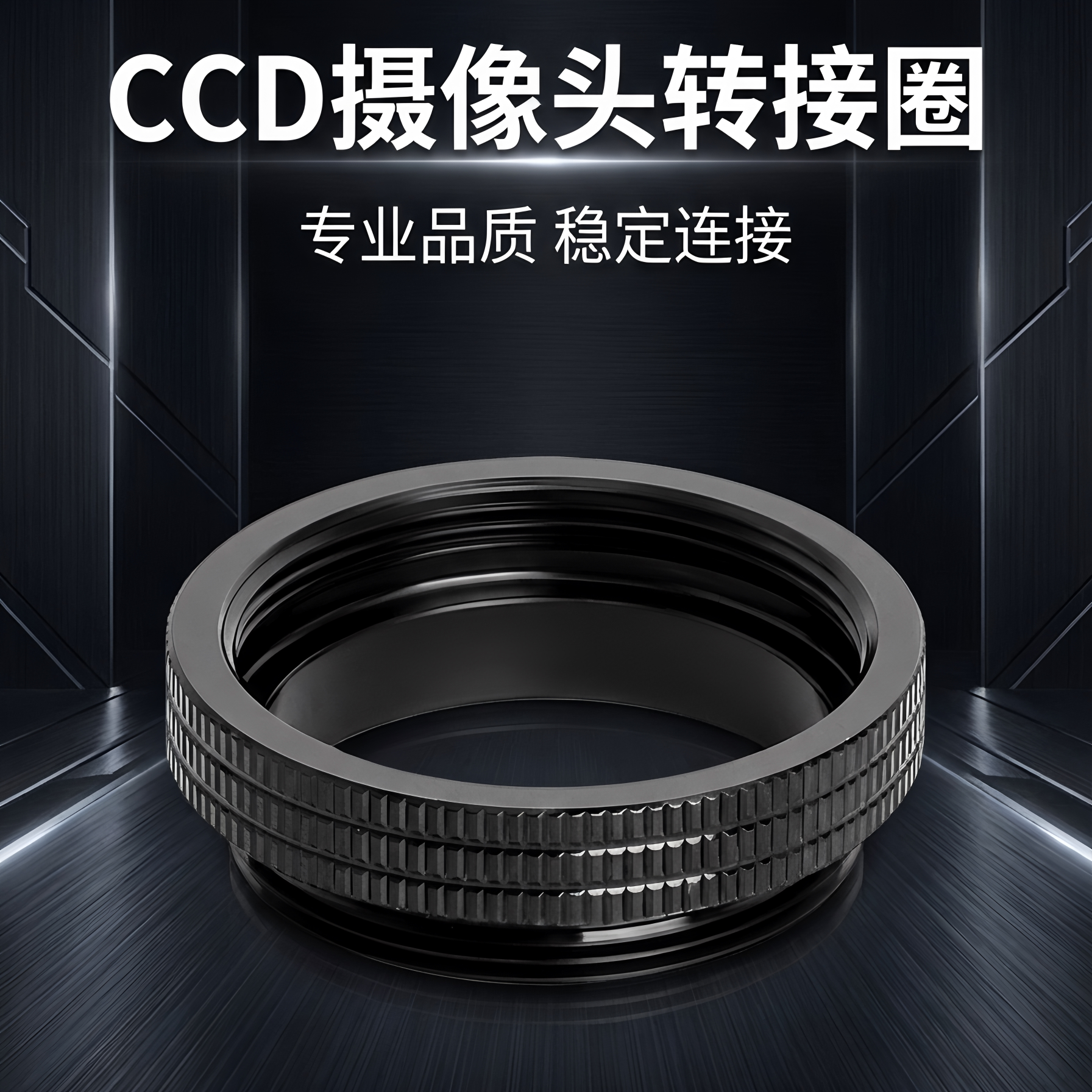 CS转C接圈0.5/1/2/4/5/15/10/20毫米mm延长圈相机显微镜增距垫环