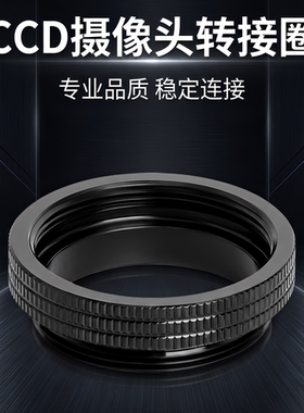CS转C接圈0.5/1/2/4/5/15/10/20毫米mm延长圈相机显微镜增距垫环