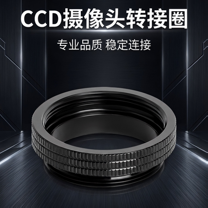 CS转C接圈0.5/1/2/4/5/15/10/20毫米mm延长圈相机显微镜增距垫环