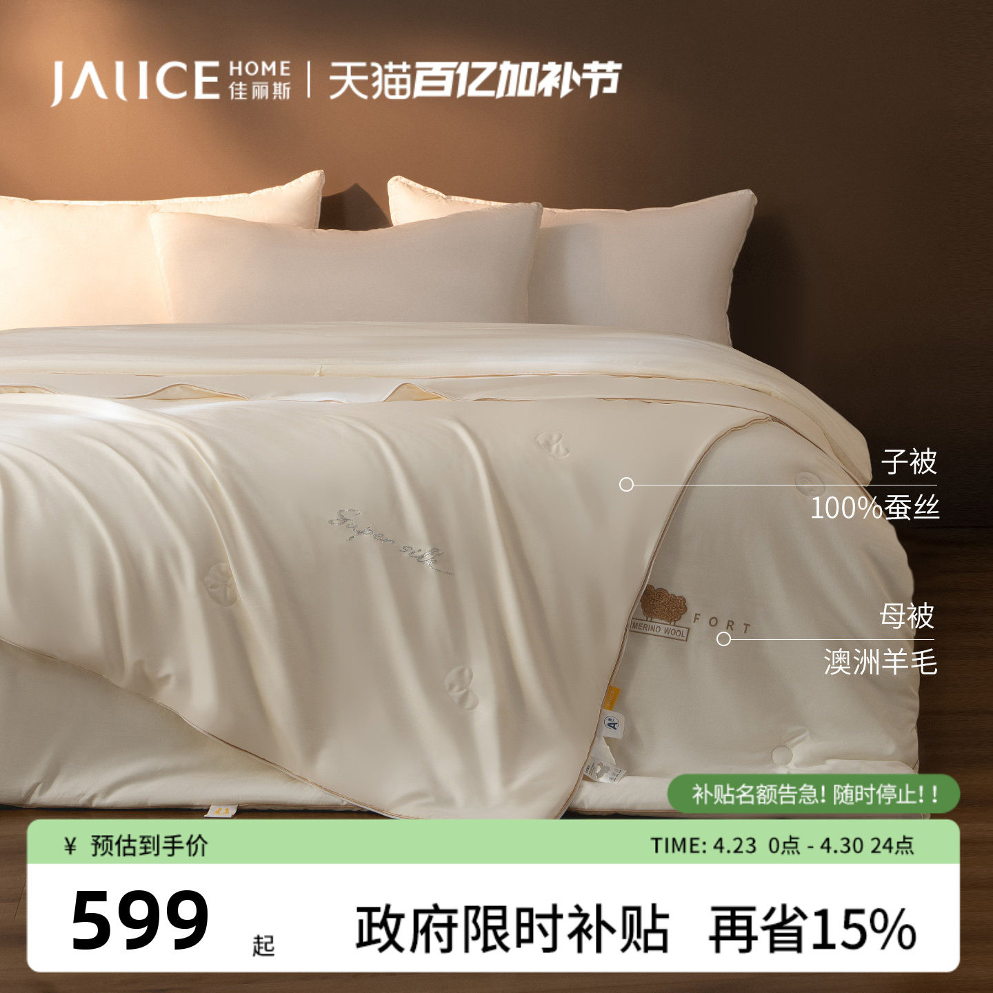 佳丽斯子母被二合一拉链款四季通用100蚕丝羊毛加厚保暖被子被芯