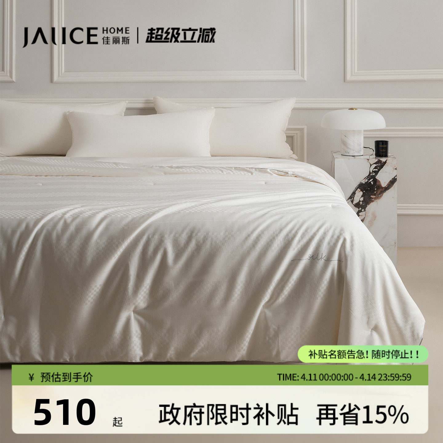 佳丽斯蚕丝被子全棉冬被春秋正品子母被二合一陪嫁婚被芯四季通用