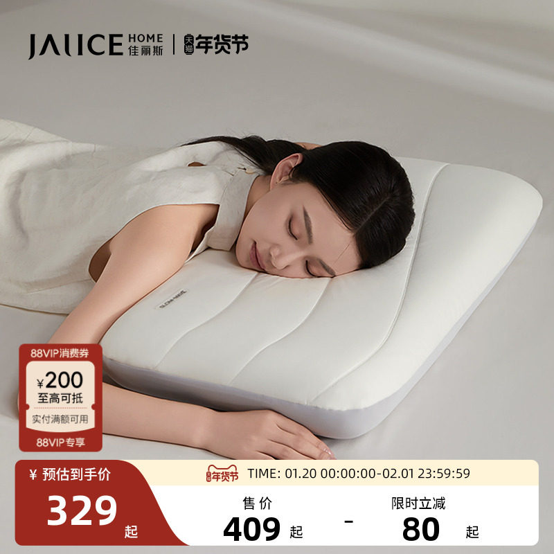 佳丽斯深睡枕pro记忆棉枕头护颈椎助睡眠专用慢回弹成人枕芯家用,床上用品,记忆棉枕,淘宝优惠券,粉丝福利购,淘宝优惠卷
