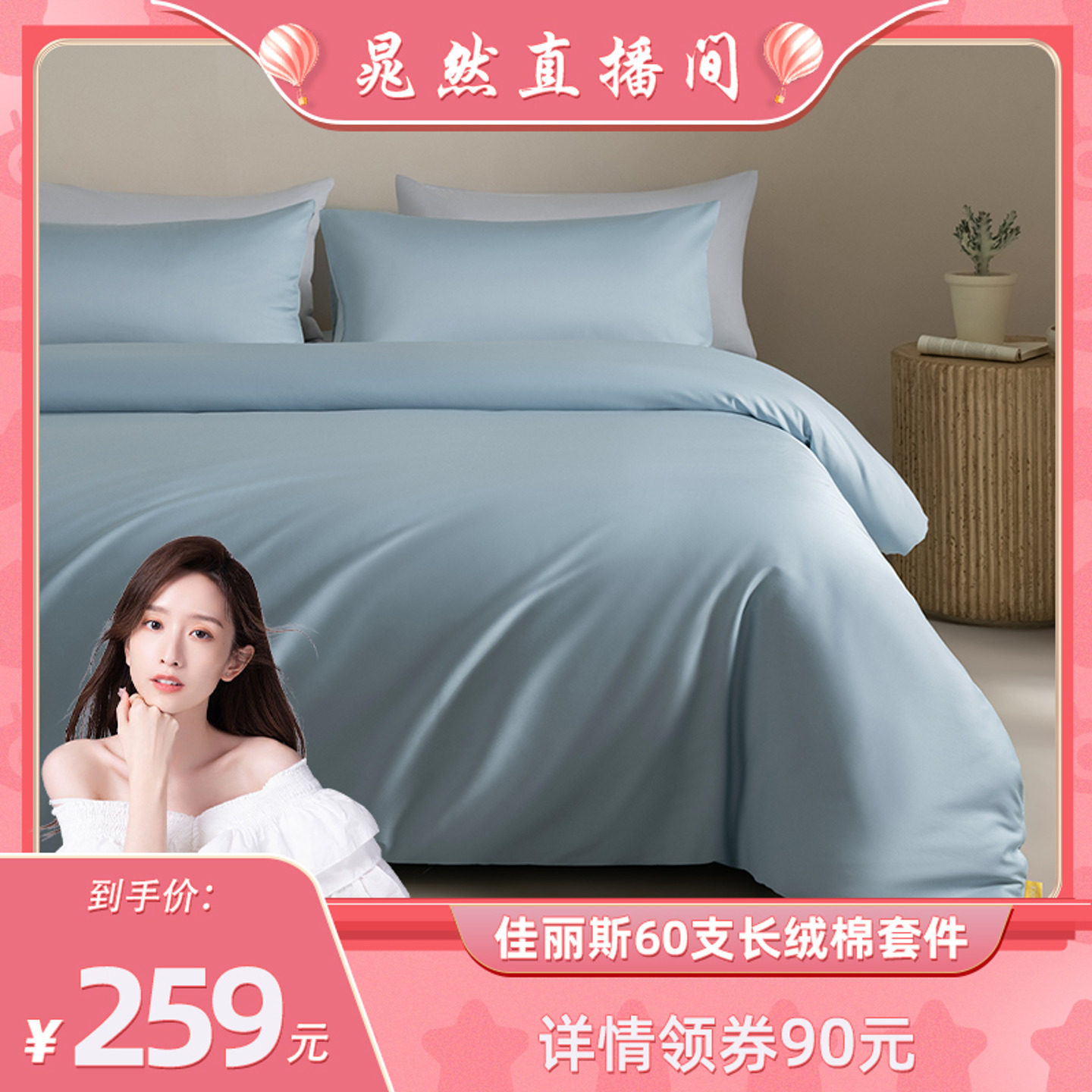 佳丽斯四件套全棉60支简约高级感