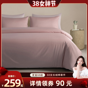 【晁然推荐】佳丽斯60支长绒棉四件套全棉2025新款纯棉轻奢感床品