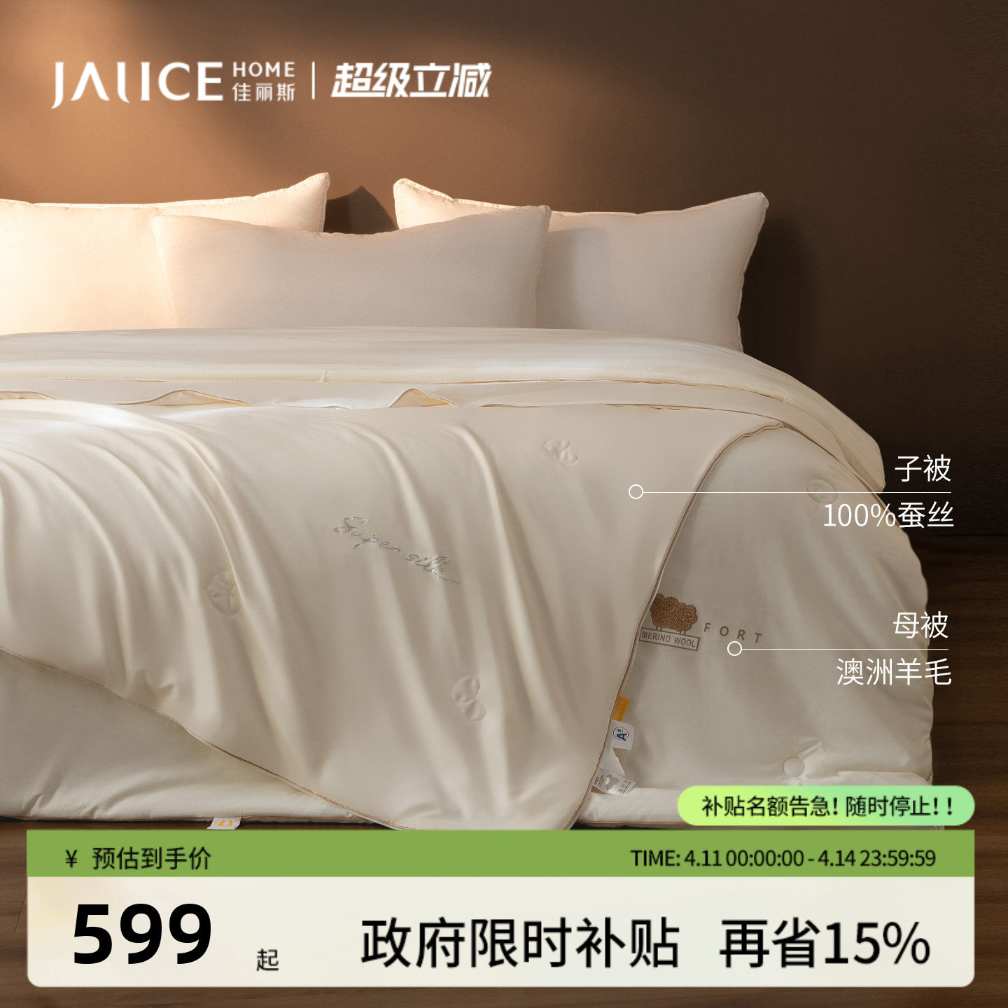 佳丽斯子母被二合一拉链款四季通用100蚕丝羊毛加厚保暖被子被芯